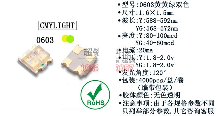100 шт. световые бусины SMD 0603 1615 RGB полноцветные желтые + зеленые двухцветные