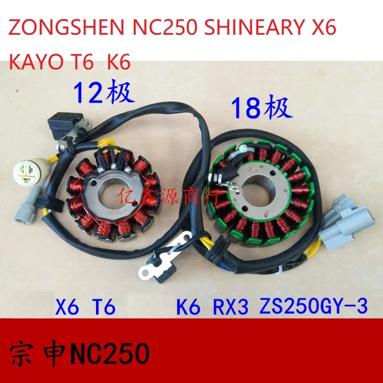 

ZONGSHEN NC250 250CC stator Magneto coil 12V 12coils xmotos kayo bse shineray X6 T6 K6 RX3 ZS250gy-3 rx3 18coils dirt pit bike