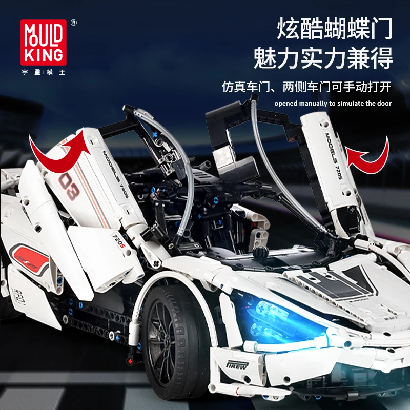 Форма KING MOC электрическая серия McLaren P1 720S гоночная модель автомобиля строительные