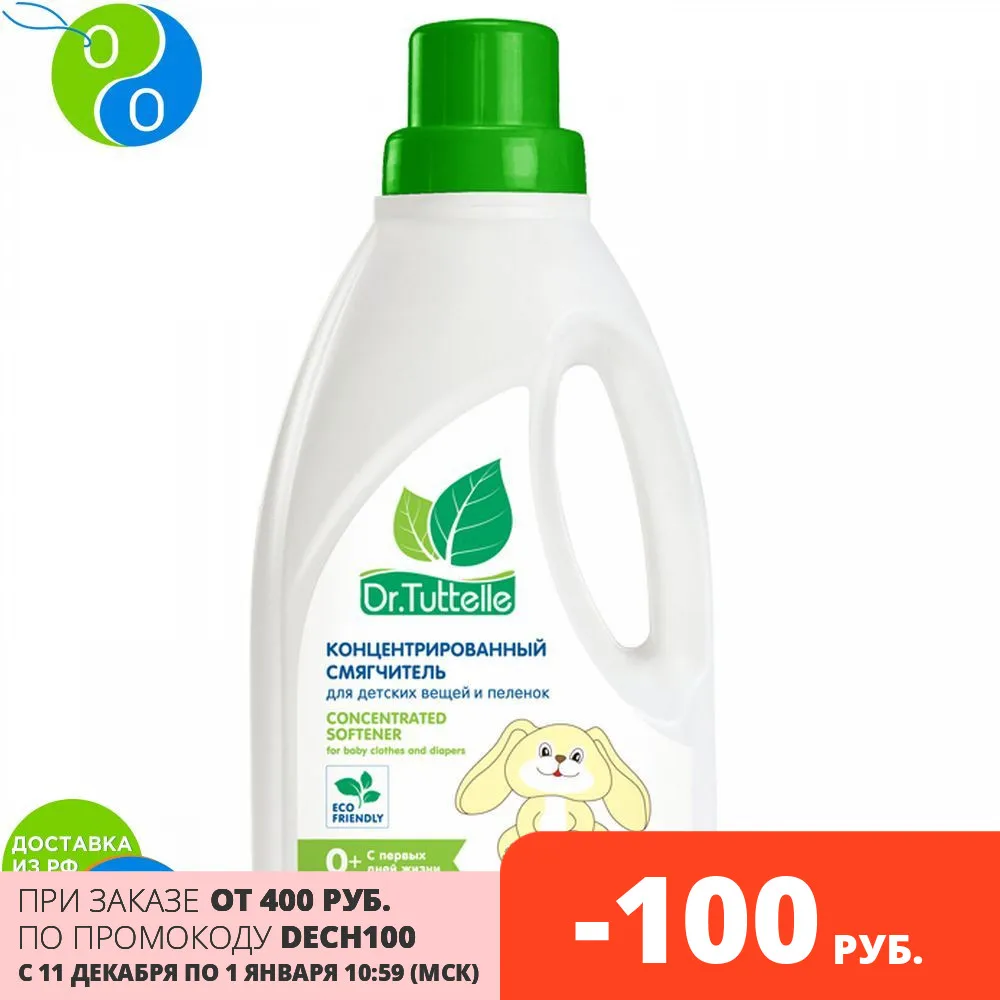 Concentrated softener for children's clothes and diapers Dr.Tuttelle 1000 ml Tuttelle Tutelle Tutele Tuttele Dr. tutler tuttler tuttller tyuttler