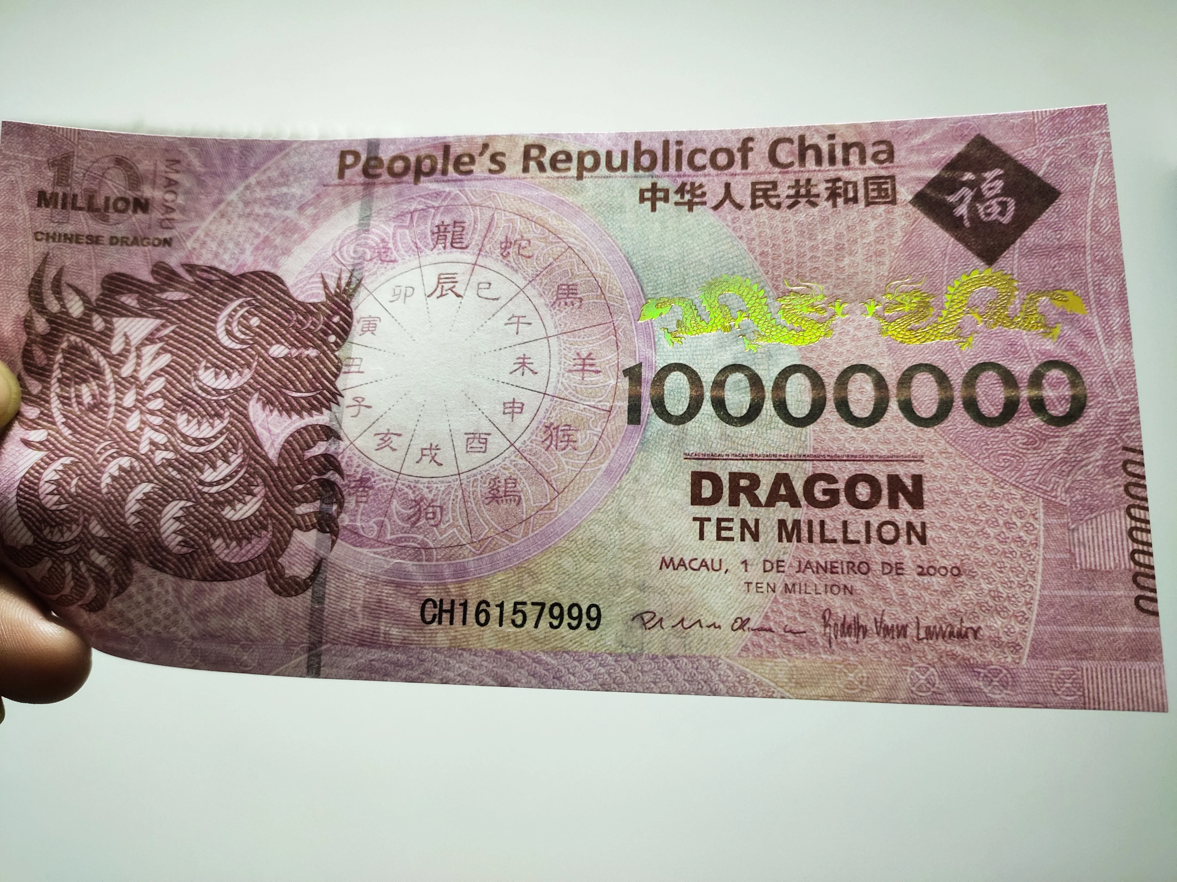 Банкноты с китайским драконом 10 миллионов бумаг антифальшивые банкноты