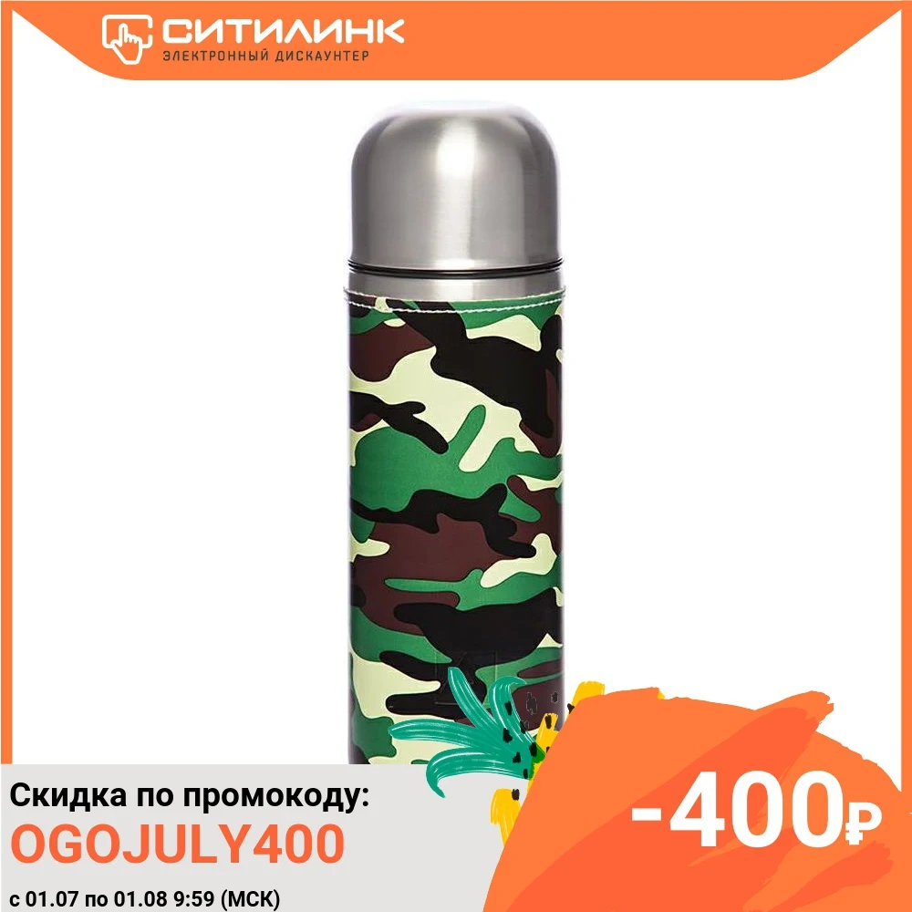 Термос АРКТИКА 108 700Х 0.7л хаки|Вакуумные фляги и термосы| |