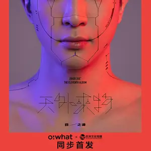 Chinese music Pre-sale 2021 Joker Xue Album cd Chinese music Pre-sale 2021 Joker Xue Album cd