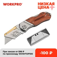 workpro utility knife folding knife pipe cutter pocket knife wood handle knife with 1020pcs blades
