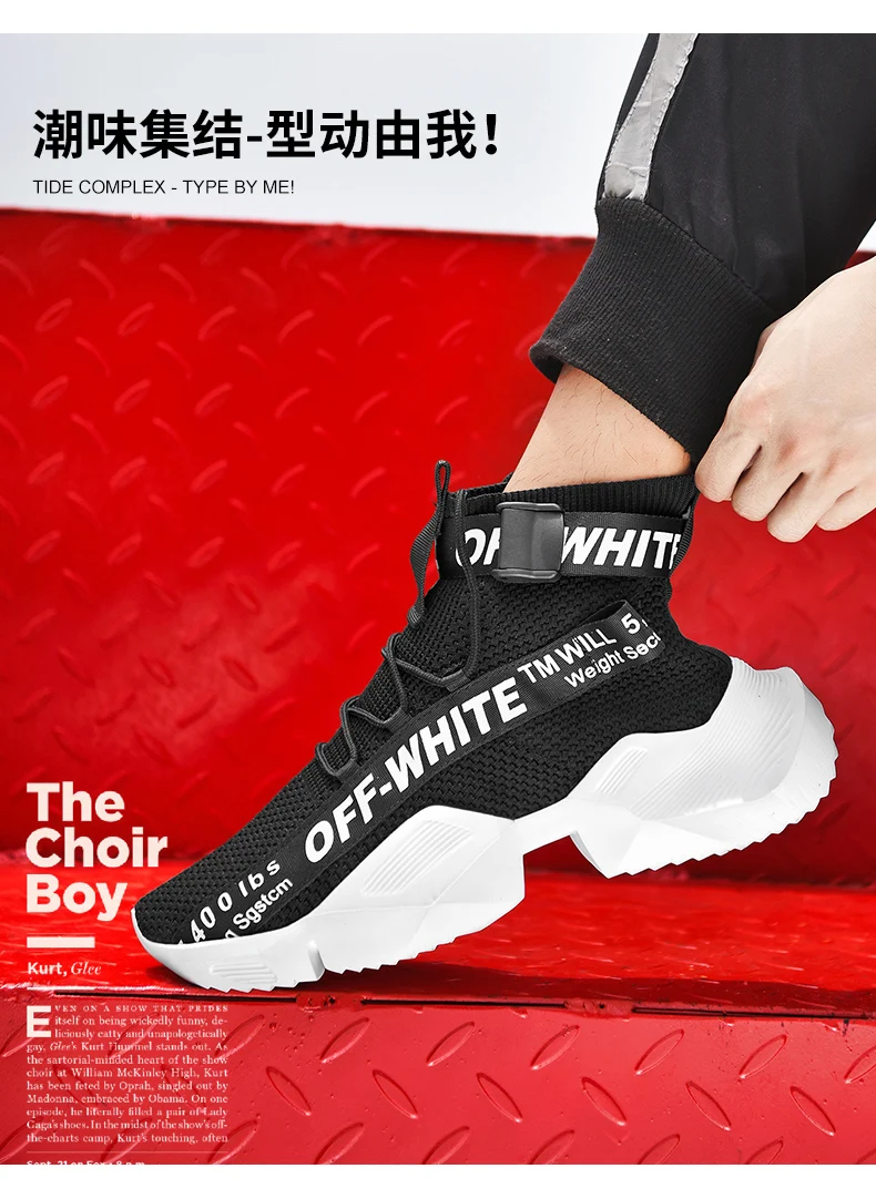 NIKEZI/высокие, большие размеры 39-47, противоскользящие, модные, уличные, на высоком каблуке, мужские, студенческие, прогулочные, для отдыха, обувь носок с отверстием, кроссовки