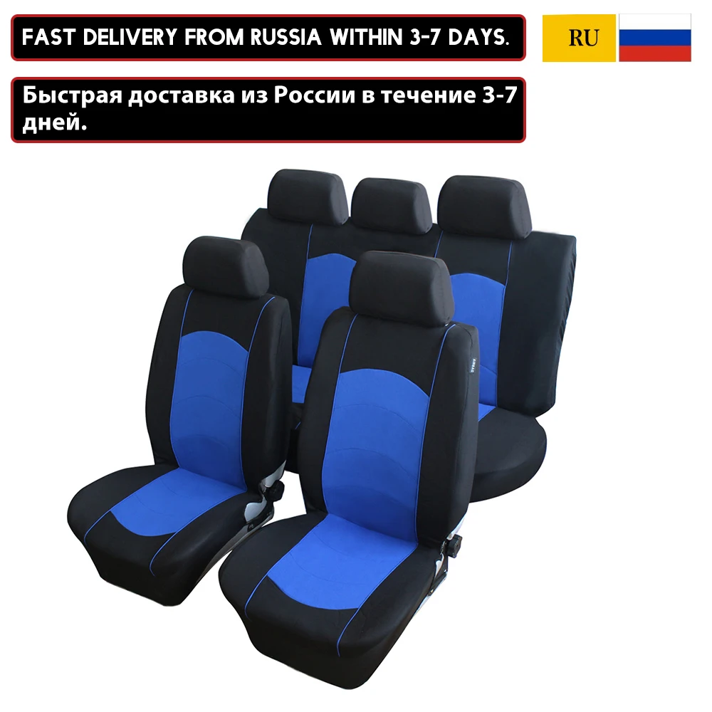 Универсальный чехол для переднего сиденья автомобиля полное покрытие авто