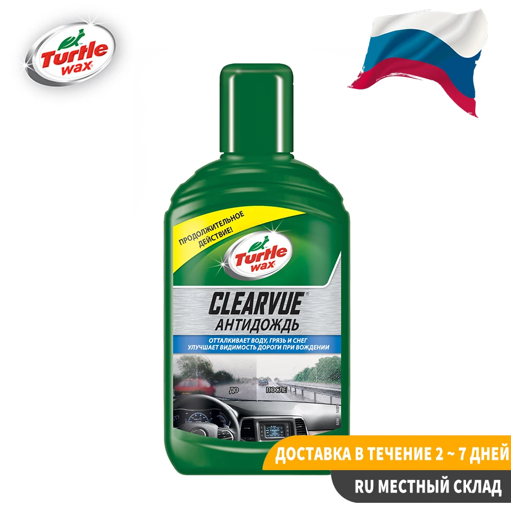 Anti Rain TurtleWax Clearvue Repel  Автомобили и