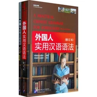 learning chinese hsk students textbook tool booka practical chinese grammar for foreigners book books for adults libros art
