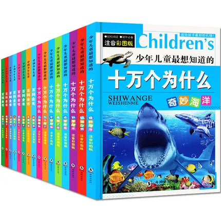 

Книга для детей, 16 шт., китайская цветная картина, книга для изучения динозавров, 100000 сотен тысяч