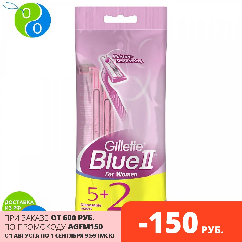 BLUEII Бритвы одноразовые для женщин 5шт+2шт | Красота и здоровье