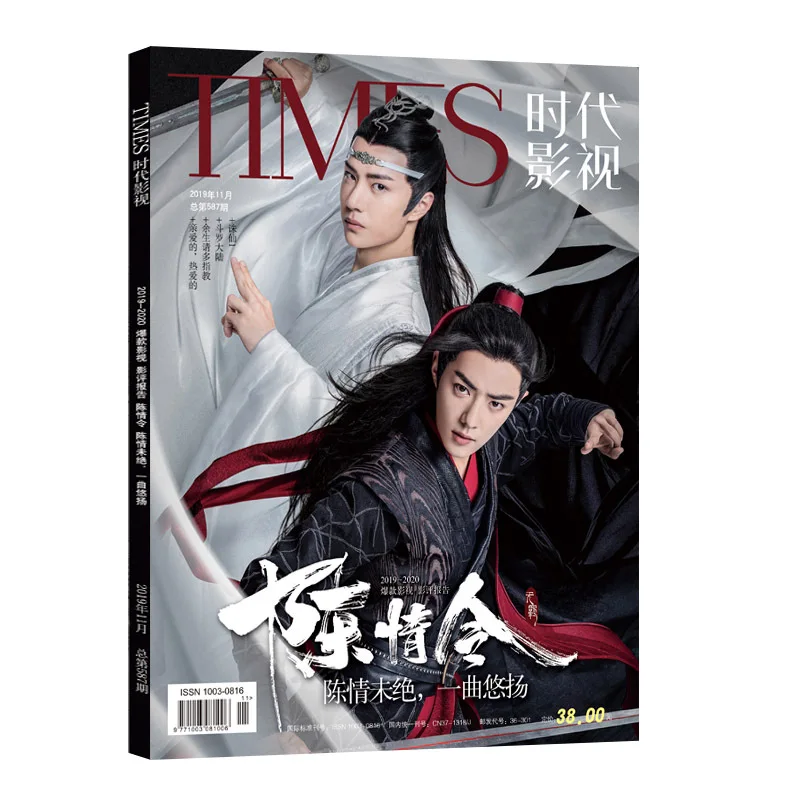 The Untamed Chen Qing Ling Times film magazine Painting Album Book Xiao Zhan  Figure Photo Album Poster Bookmark Star Around