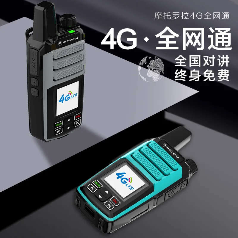 

It is applicable to Motorola national intercom handset 4G card intercom outdoor 5000 km high-power public network