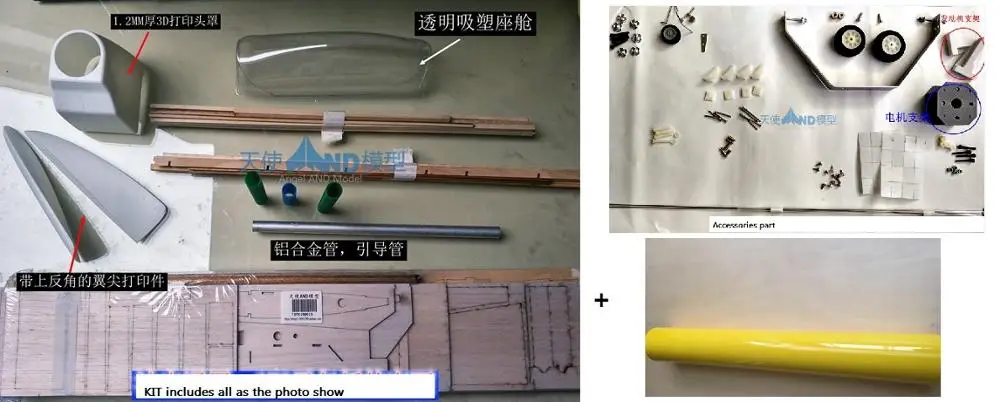 KIT with acc cover DIY пробкового дерева 1100 мм размах крыльев нижний крыло Высокоскоростной rc тренировочный самолет - Цвет: KIT with acc cover