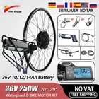 Беспошлинный набор электродвигателя 36 в 250 Вт с аккумуляторной задней стойкой 20 дюймов 26 дюймов 700C, комплект электродвигателя с передней и задней бесщеточной ступицей, электрический велосипед