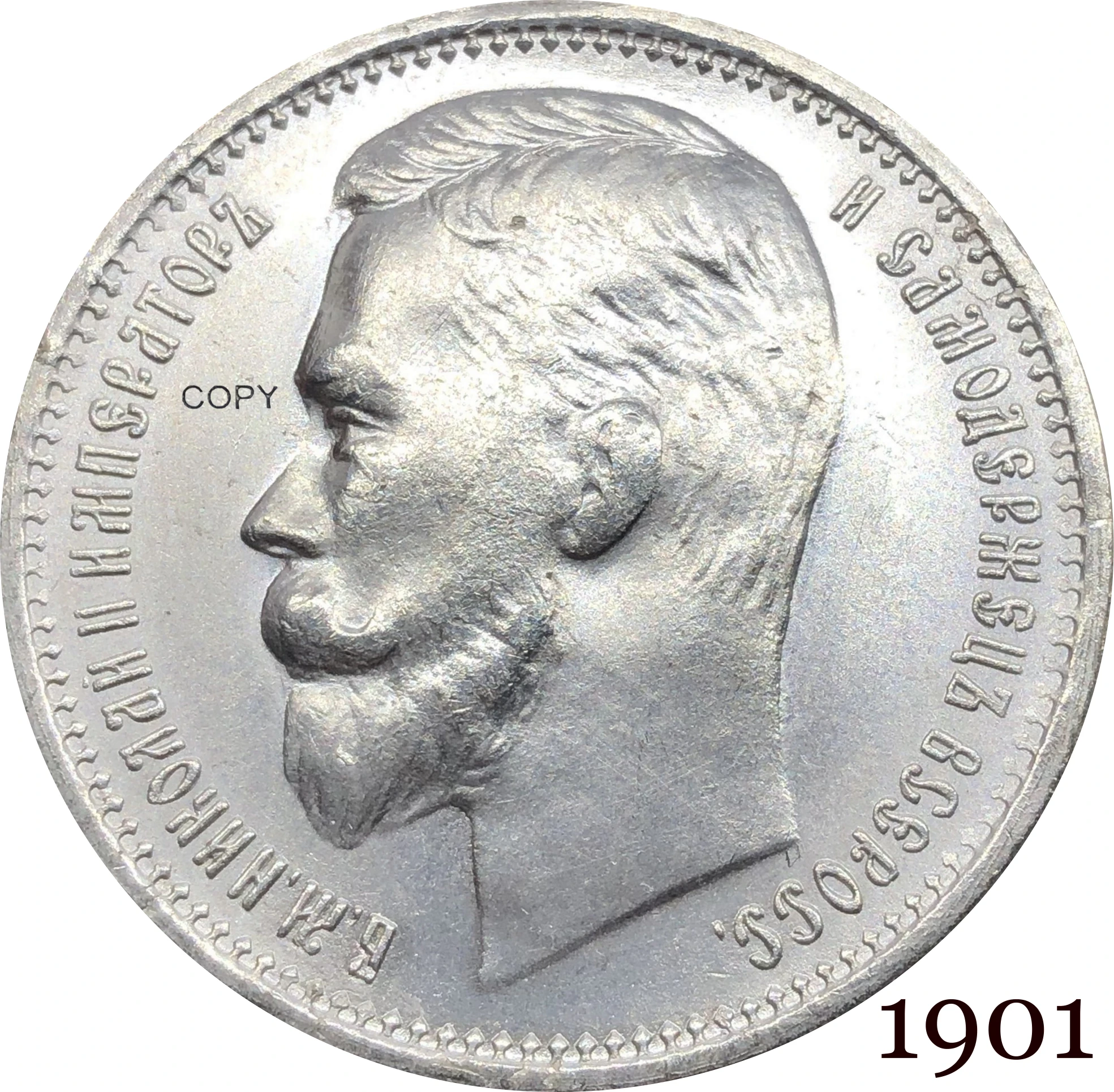 

Россия, монета, Империя Николас II, один рубль 1901, Посеребренная копия, коллекция, памятные монеты