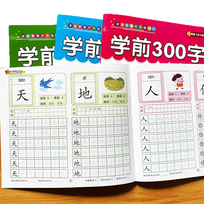 

4 Volumes/set Children Pencil Chinese Tracing Red 300-Character Preschool Children Aged 3-6 Practice Copybook Books