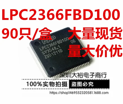 LPC2366FBD100 LQFP-100 | Инструменты