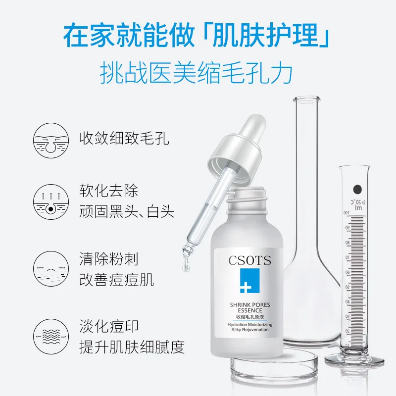 Усадочная Сыворотка для поры лица 30 мл лечение акне кожи масло и эссенция уход за