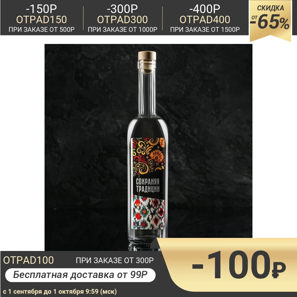 Штоф &quotСохраняя традиции&quot 6249224 | Дом и сад