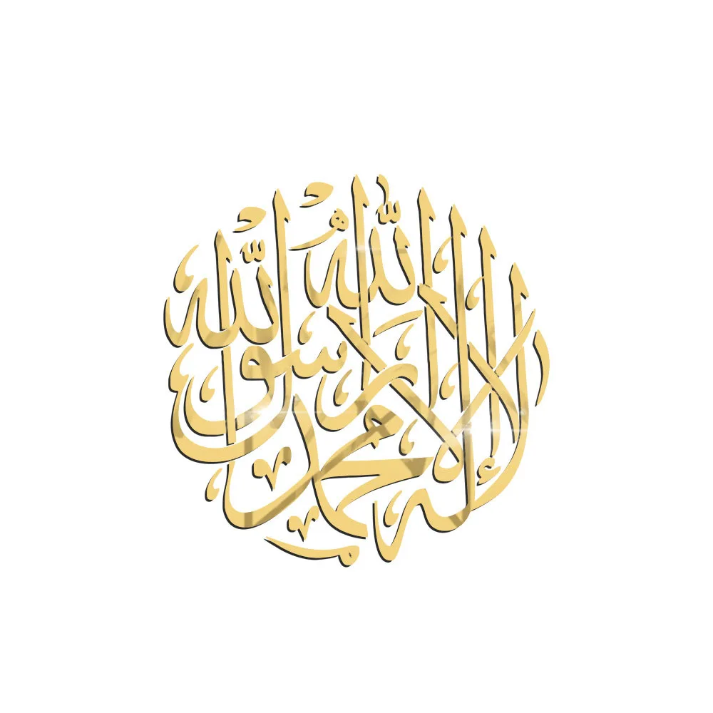 Аллах Мухаммед Исламской акриловой живописи стены искусства каллиграфии