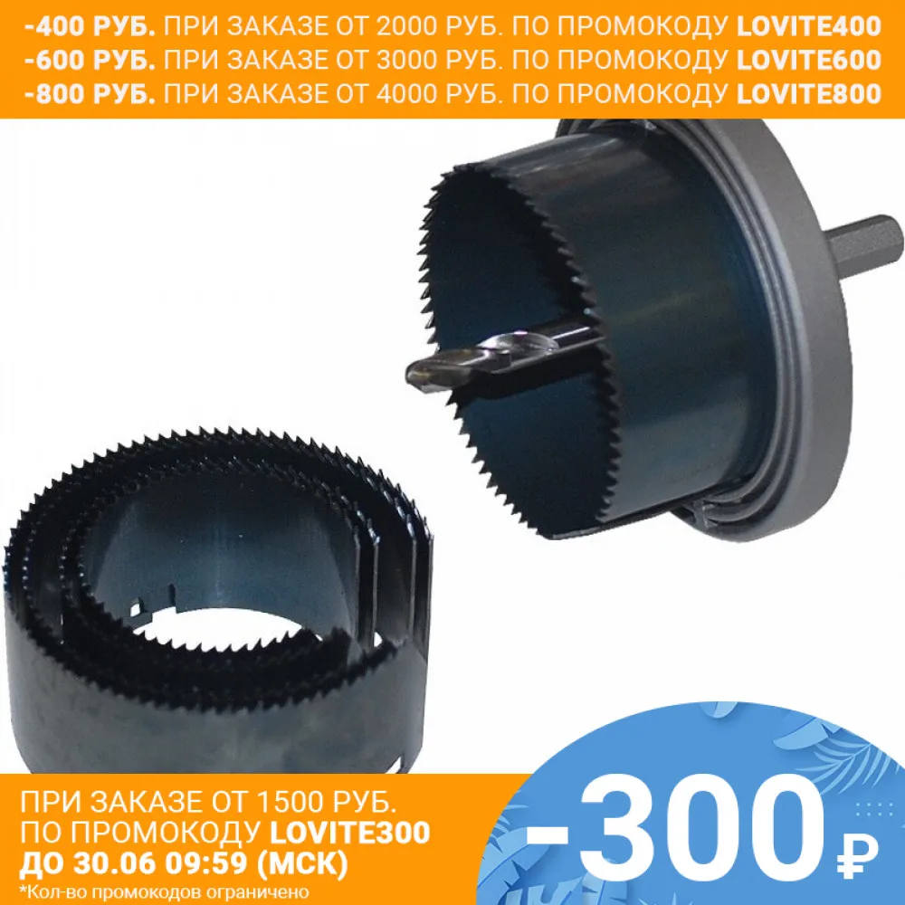 Набор венцов пильных КРАТОН d60 95 мм 5 штук|set of|set pieceset crown |