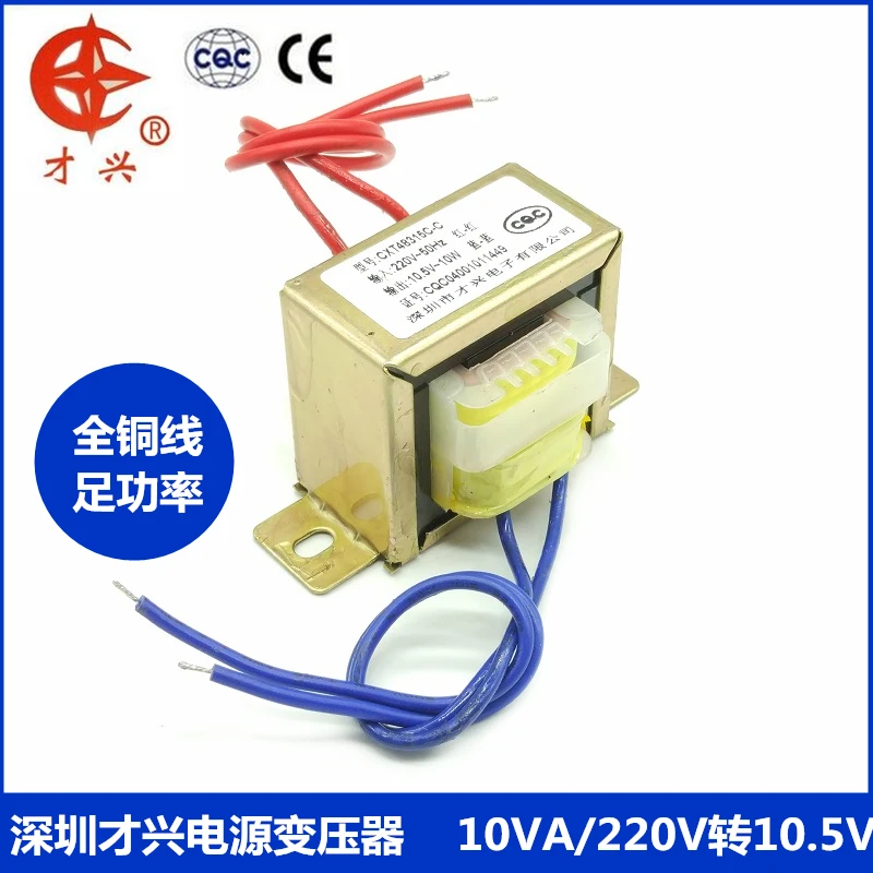 AC 220 V/50 Гц EI48 * 24 силовой трансформатор 10 Вт 10va 220V до 10V 1A 1.2A общего назначения из
