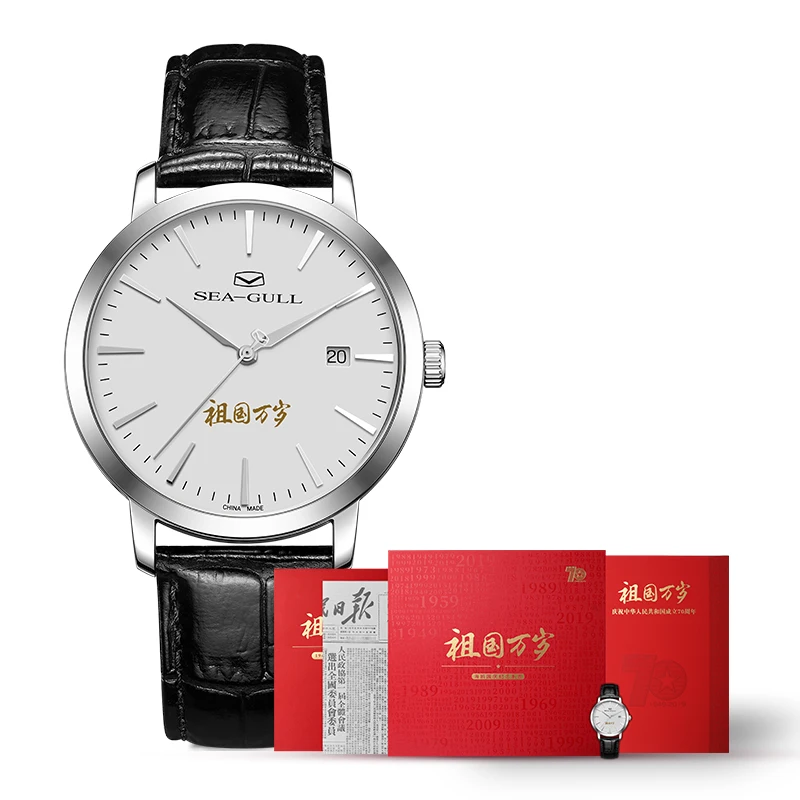 

Sea-gull 819.12.1949 The 70th anniversary of the founding of China seagull automatic watch