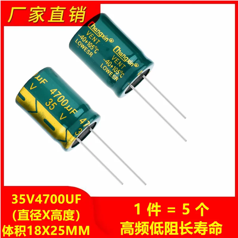 

10 шт. 35V4700UF, высокая частота, низкое сопротивление, долгий срок службы, высокое качество, объем электролитного конденсатора 18x25 мм