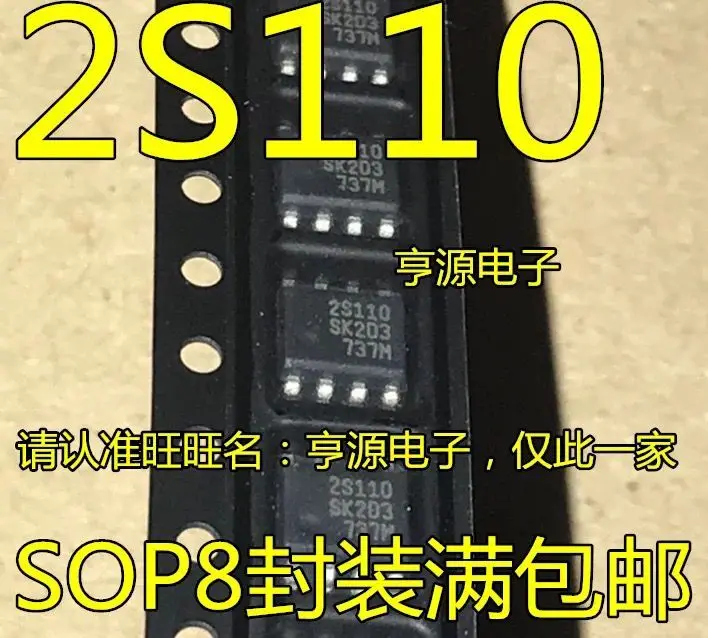 

20PCS/2S110 SSC2S110 SOP-8