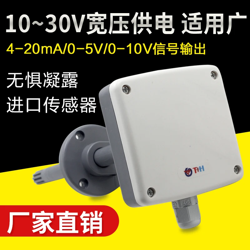 Air Duct Pipe Type Temperature and Humidity Sensor Transmitter 4-20mA Wind HVAC Hygrometer Fresh Speed | Электроника
