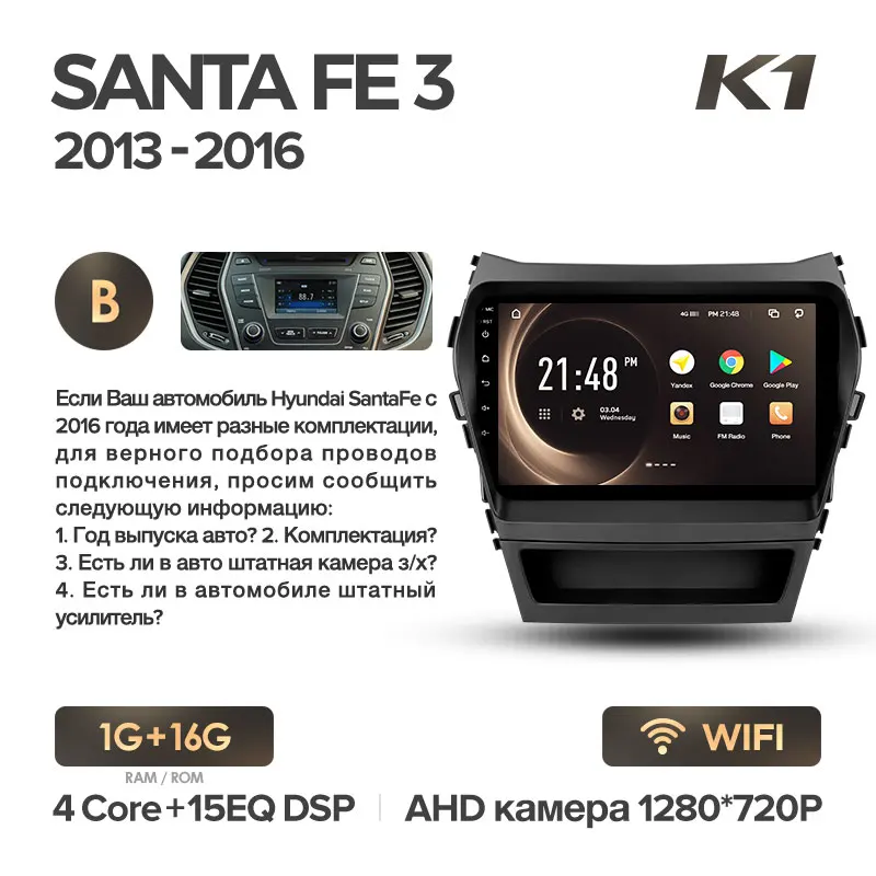 KingBeats штатное головное устройство for Hyundai Santa Fe 3 2013 GPS Android 8.1 автомагнитола на андроид магнитола для Хендай Санта Фе 3 автомобильная мультимедиа Octa Core 8 core*1.8G DDR4 2G ROM 32G RAM / 4+64G - Цвет: Santa Fe K1 16G-B