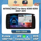 8 ядер Android 11 8 + 128G автомобильный GPS-плеер для Mercedes Benz R класса W251 R300 R350 R63 2007-2011 радио головное устройство DSP Carplay авто
