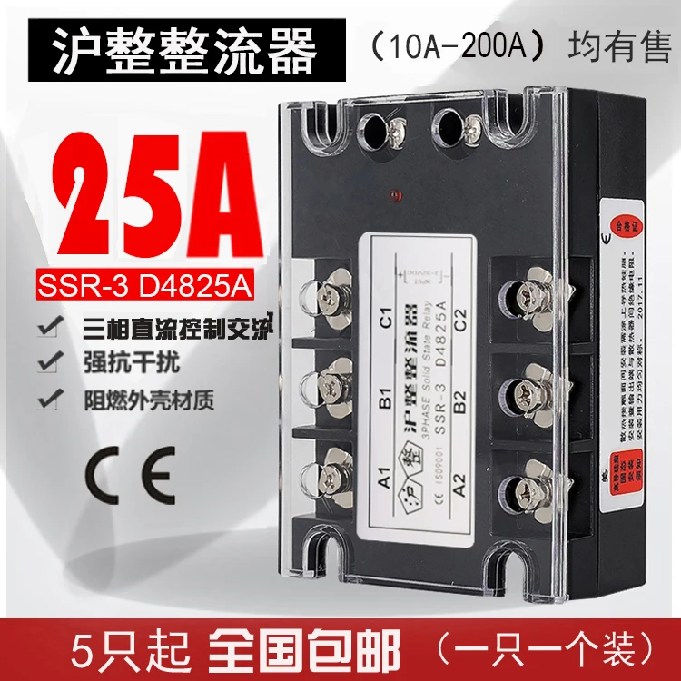 

Three-phase solid state relay 25A SSR-3 D4825A JGX-3 032 3825Z