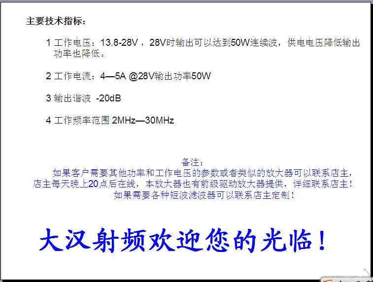 2 МГц-30 МГц 50 Вт линейный усилитель мощности с короткой волной 13 56 RF | Инструменты