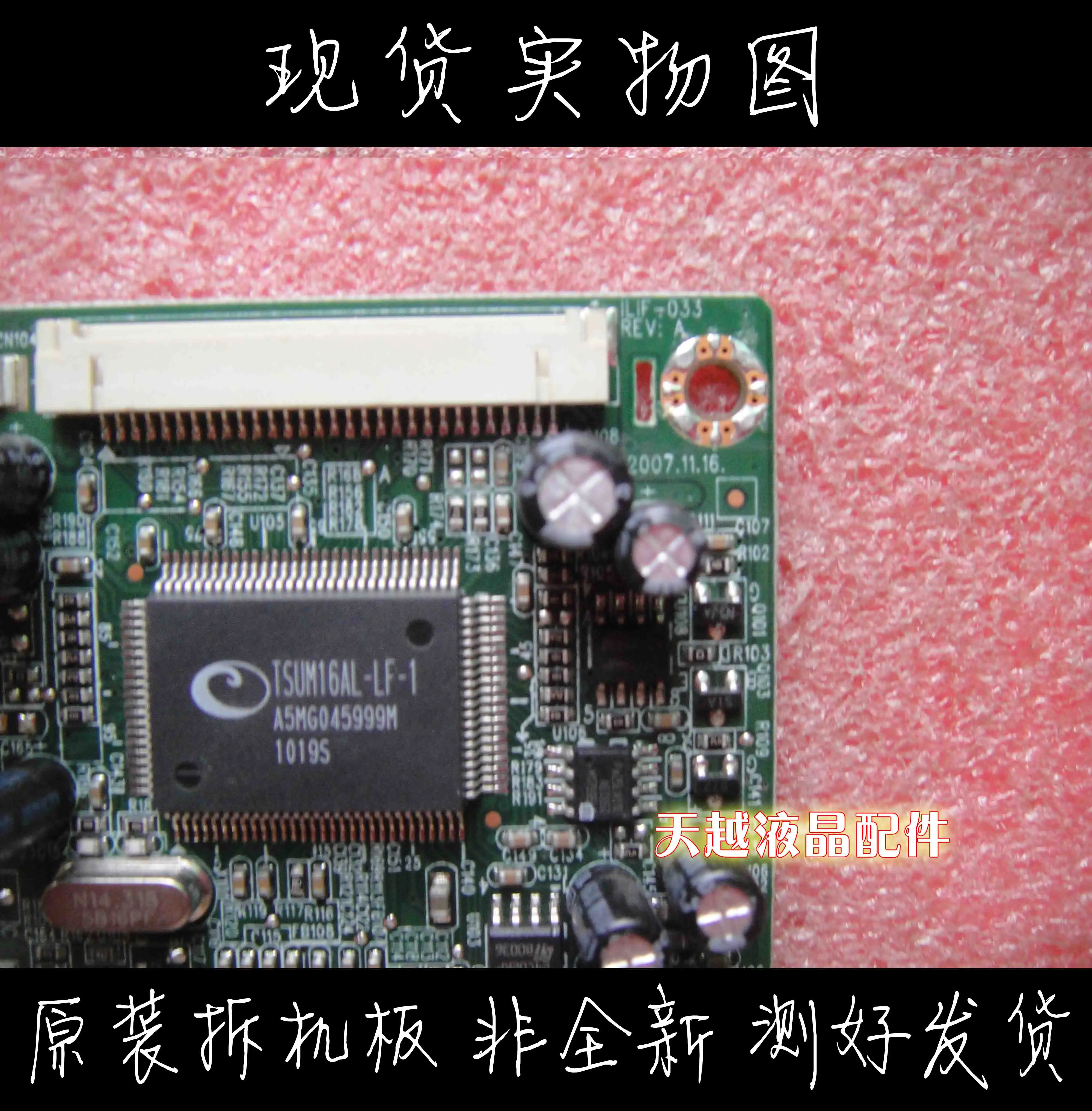 Оригинальная материнская плата LG W1934s W1934si 491291300100r ILIF-033 | Компьютеры и офис