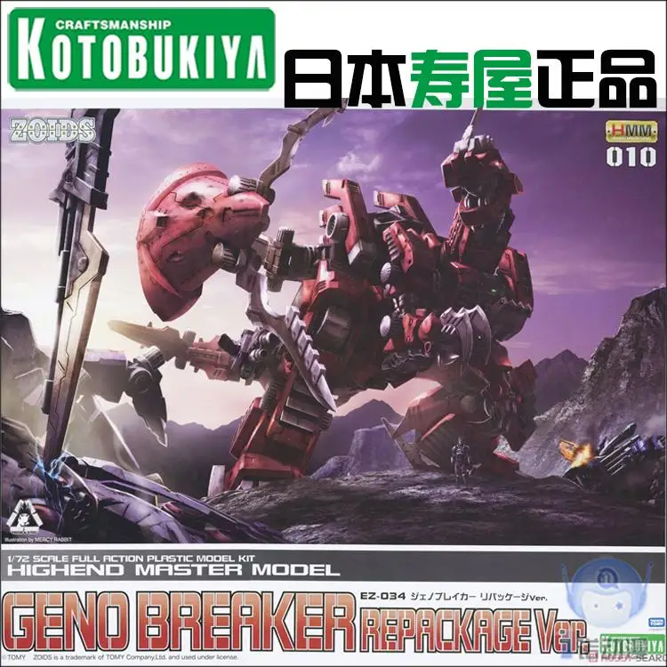 Modelo Original de ROBOT ANIMAL ZOIDS 1/72, Handing Building ZD140, EZ-034, gen BREAKER, traje m&oacute;vil, montar modelos de figuras de acci&oacute;n-0