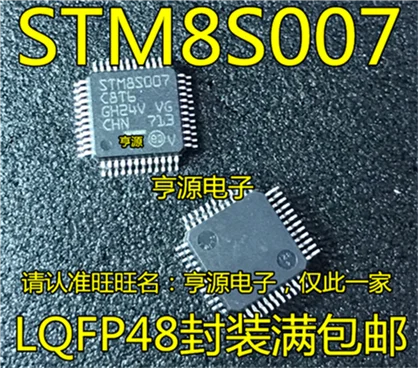 STM8S007C8T6 STM8S007 LQFP 48|Реле| |