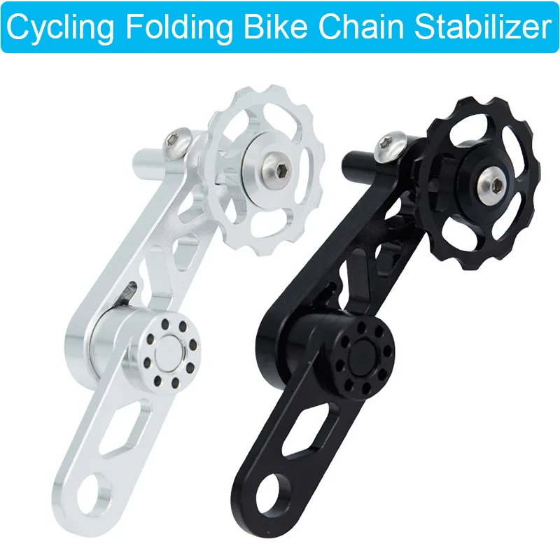 

Cycling Folding Bike Chain Stabilizer Bicycle Speed Adjuster Aluminum Alloy Chain Tensioner Zipper Bike Rear Wheel Chain Guide