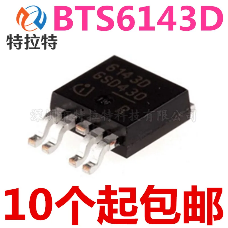 10 шт., BTS443P TO252-5 TO252, BTS443 TO-252, BTS6143D, BTS6143, 6143D, BTS6142D, 6142D, BTS6142, BTS6163D, BTS6163, 6163D, BTS6133D, 6133D