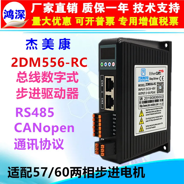 

Jermaine Kang 2dm556-rc Two-Phase 57 Step Motor RS485 Protocol/CANopen Bus Step Motor Driver