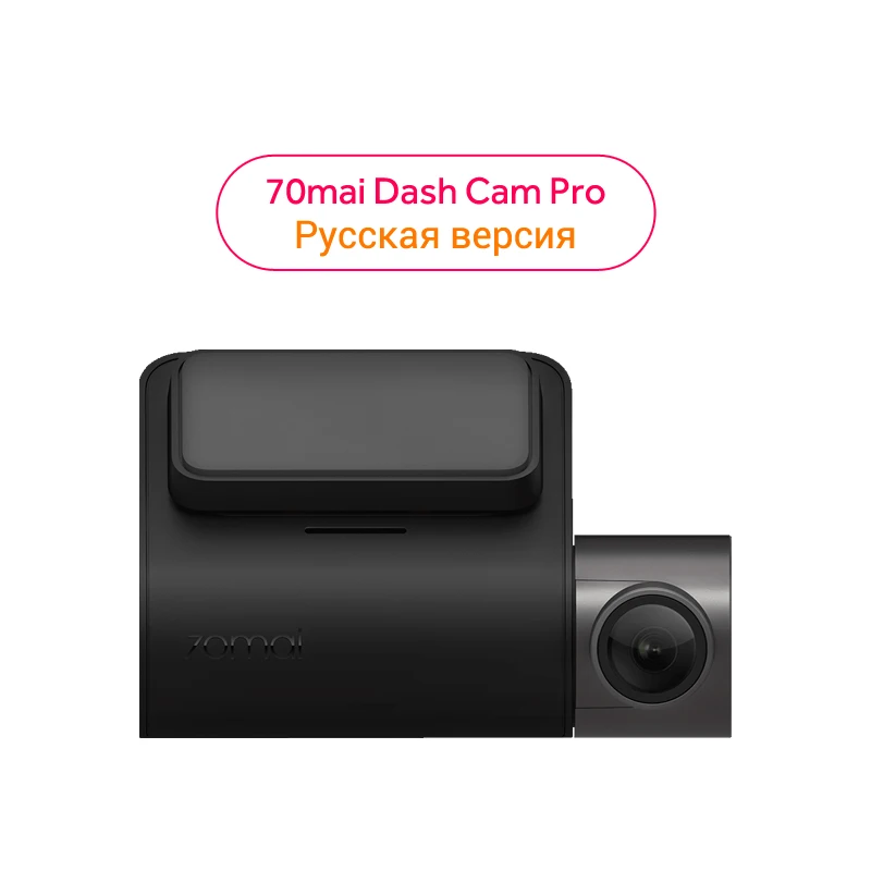 Russian version Купон-197,73 руб Видеорегистратор Xiaomi 70mai Dash Cam Pro, Разрешение 2592x1944, Обзор 140°, F/1.8, доп. модулей GPS активирует ADAS, поддержка WDR, Режим парковки - Название цвета: Russian version