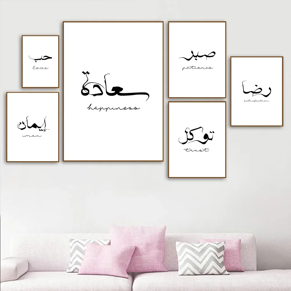 

Love Peace Trust Letters Posters Islamic Arabic Calligraphy Wall Art Canvas Painting Black White Pictures Living Room Decor