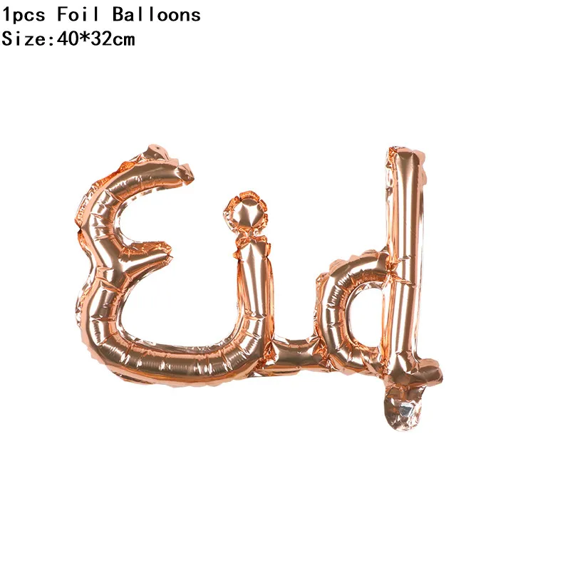 EID Mubarak Rose Gold Letter Balloon Foil Balloons for Muslim Islamic Party Decorations Eid al-firt Ramadan Supplies | Дом и сад
