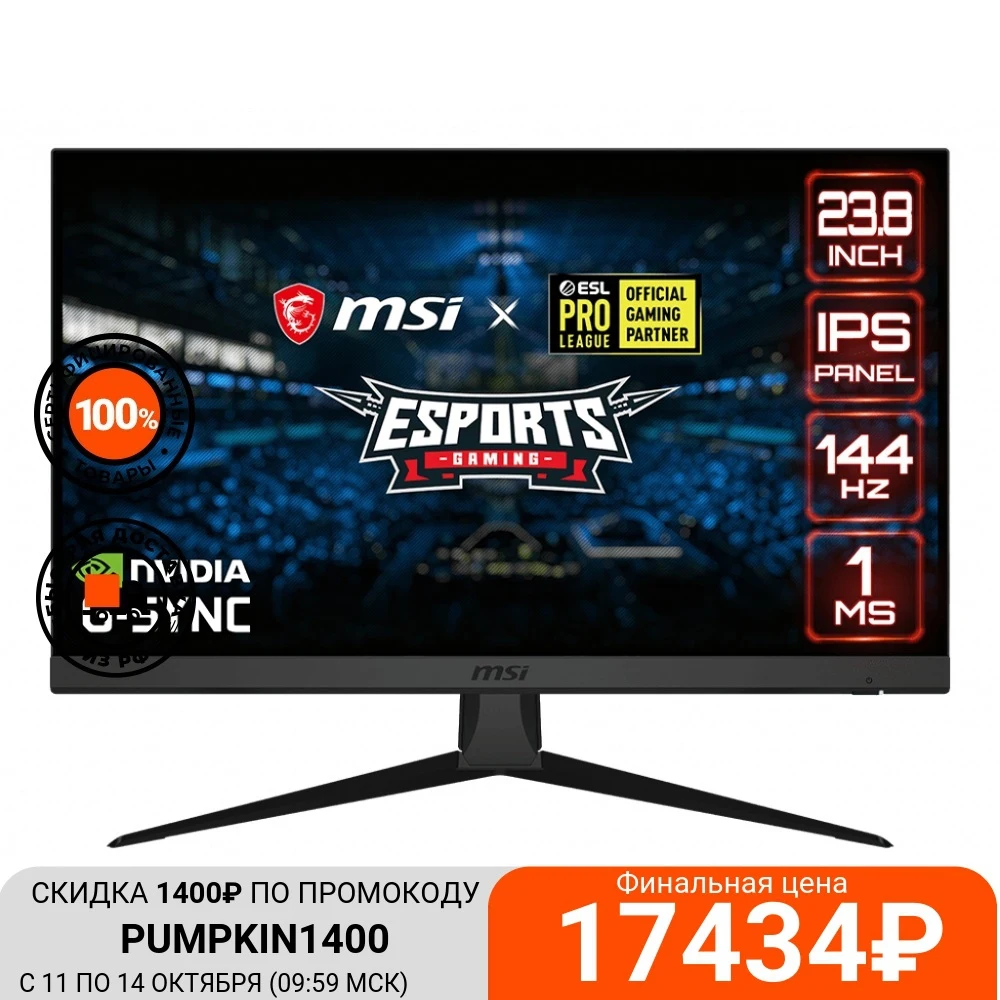  Монитор игровой MSI Optix G271 27" FHD 1920x1080 матовый/flat/IPS Level/1x DP (1.2a)/2x HDMI (1.4b)/144Hz/1ms/4.1kg 