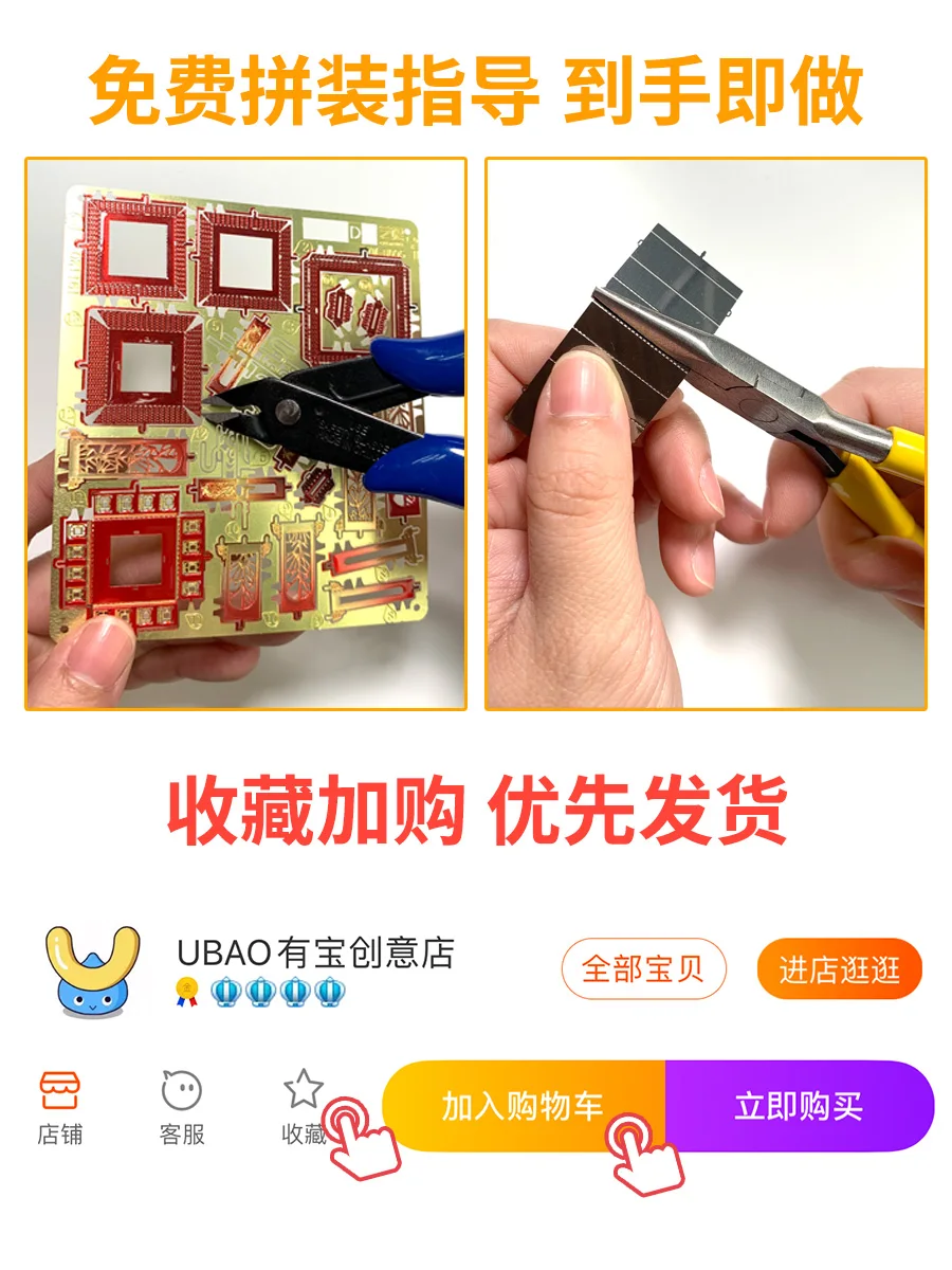 

Art model 3D metal assembly jigsaw puzzle ancient building model China Street Zuixiao Building Yihongyuan difficult manual DIY