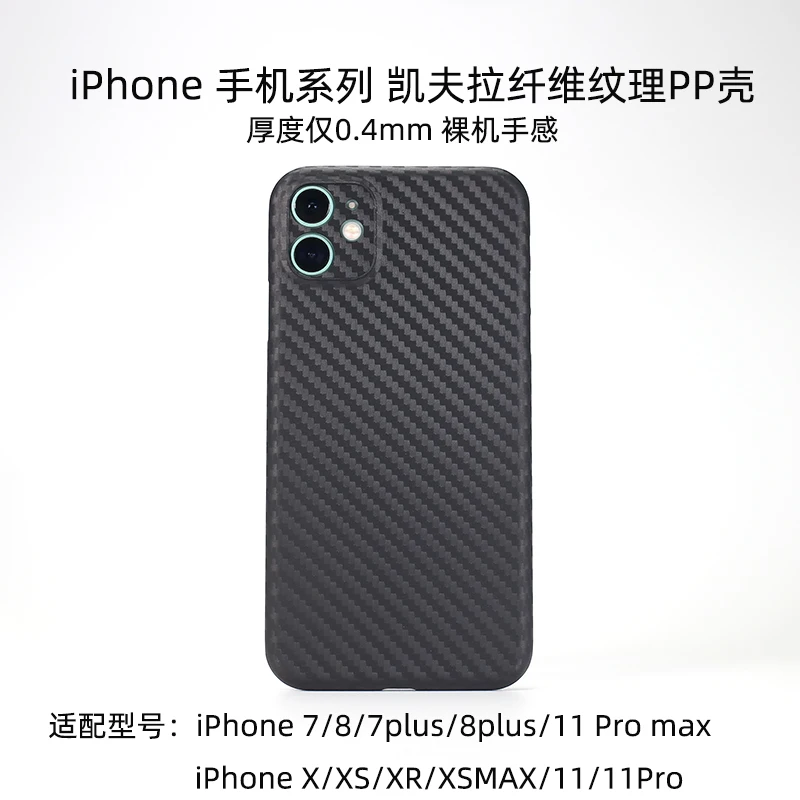 

For iPhone 11 pro max Thin Plastic Protective Cover Luxury Carbon Cases Ultrathin PP 0.4mm Case