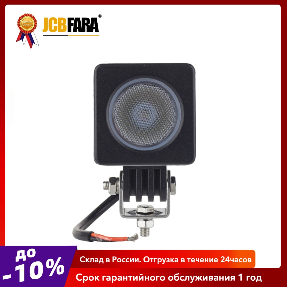 10 Вт ДХО дневные ходовые огни противотивотуманные фары светодиодные лампы для