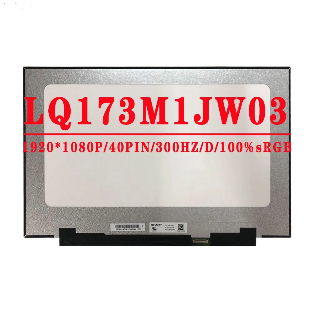 ЖК-экран LQ173M1JW03 LQ173M1JW04 17 3 дюйма 1920X1080 IPS FHD 40 контактов EDP 300 Гц 100% sRGB для ноутбука