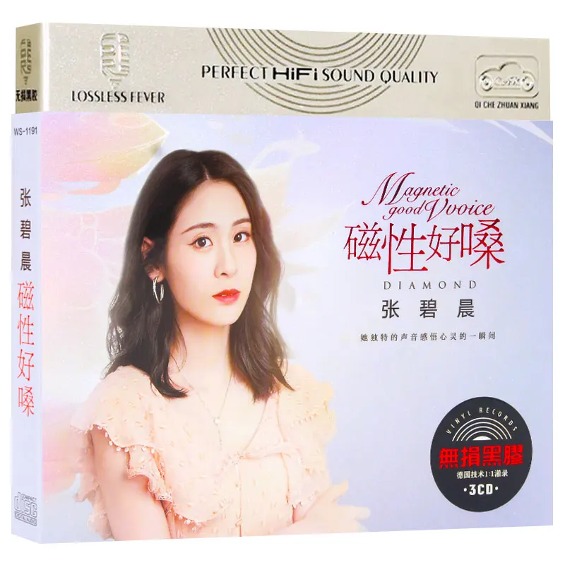 Оригинальный набор музыкальных 3 х дисковых CD проигрывателей китайской песни Zhang