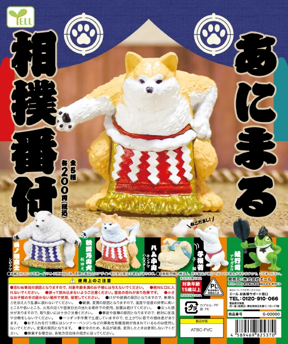 

Japan Yell Gashapon Capsule Toys Shiba Inu Dog Akita Model Cats Frog Hamster Table Ornaments Decoration Animal Sumo Match